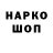 Кодеин напиток Lean (лин) manvekr