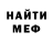 Кетамин VHQ Dwayne wimes