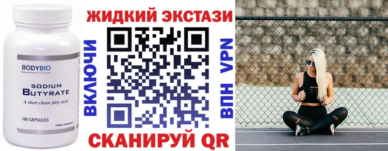 БУТИРАТ вода  где можно купить наркотик  мега как войти  Ершов 