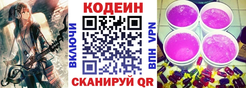 kraken зеркало  Ершов  Кодеиновый сироп Lean напиток Lean (лин) 