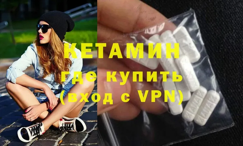 наркотики  Ершов  КЕТАМИН ketamine 