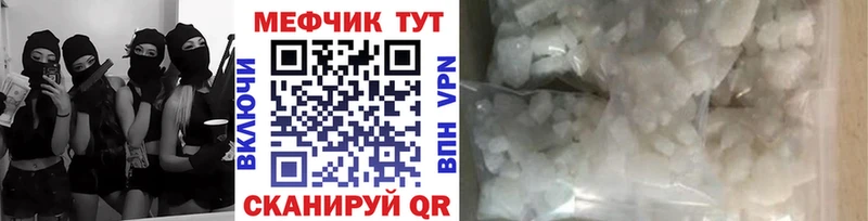 МЕФ кристаллы сколько стоит Ершов